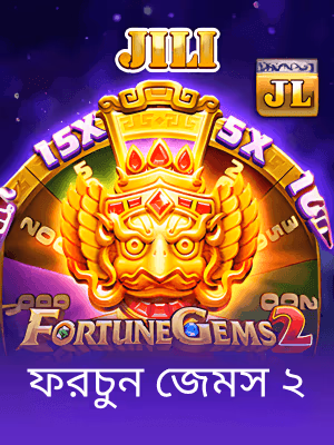 cv66 বাংলাদেশের খেলার ব্যানার এখন দেখা যাচ্ছে