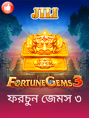 cv66 বাংলাদেশের খেলার ব্যানার এখন দৃশ্যমান