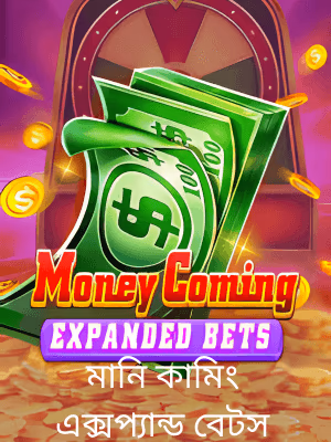 cv66 গেমিং প্ল্যাটফর্মে বাংলাদেশের খেলার ব্যানারটি